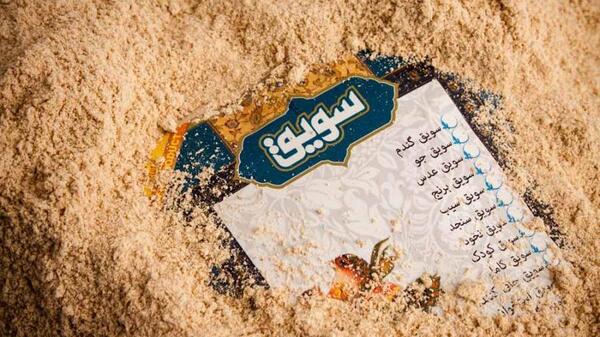 عکس سویق گندم و جو