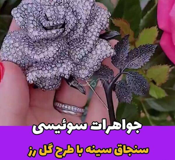 عکس گل جواهر