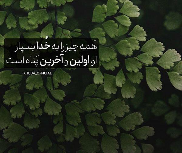عکس نوشته خوشگل خدا