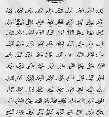 عکس طرح به نام خدا