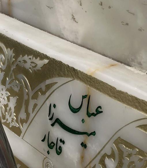 عکس قبر در حرم امام رضا