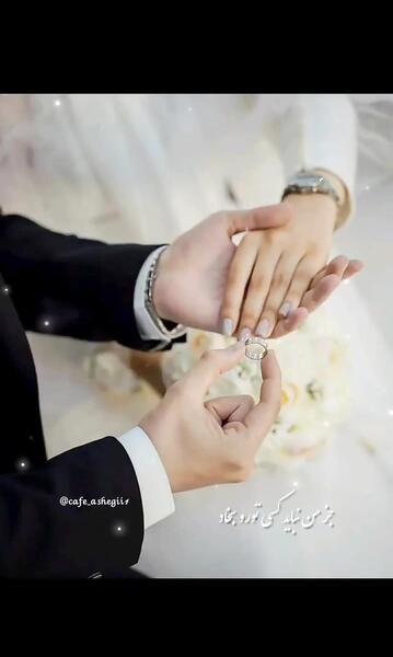 عکس تصاویر عاشقانه حلقه ازدواج