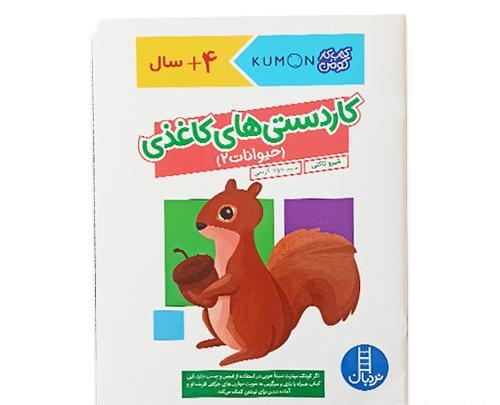 عکس سال های حیوانات