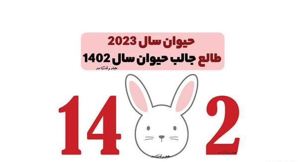 عکس سال های حیوانات