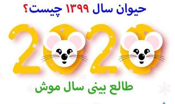 عکس سال های حیوانات
