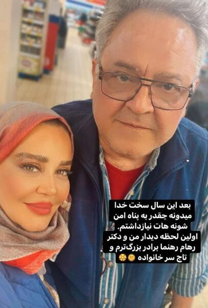 عکس خانواده بهاره رهنما