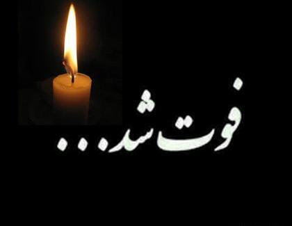 عکس تسلیت مادر دوست صمیمی