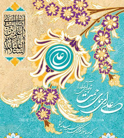 عکس میلاد حضرت علی مبارک