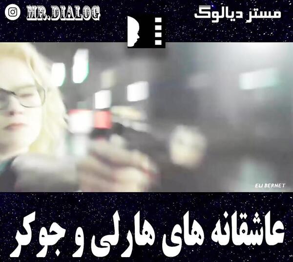 عکس جوکر و همسرش در استخر