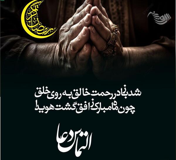 عکس های خنده دار درباره ی ماه رمضان