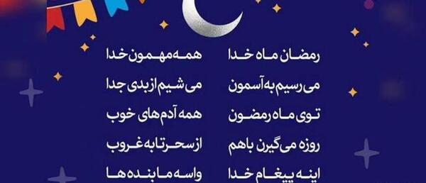 عکس های خنده دار درباره ی ماه رمضان
