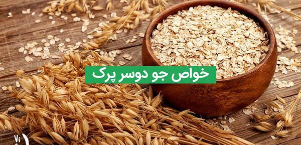 عکس جو دوسر با جو پرک