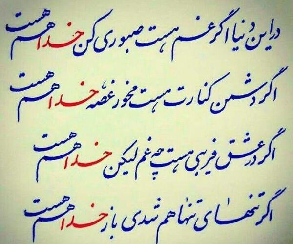 عکس استوری خدا هست