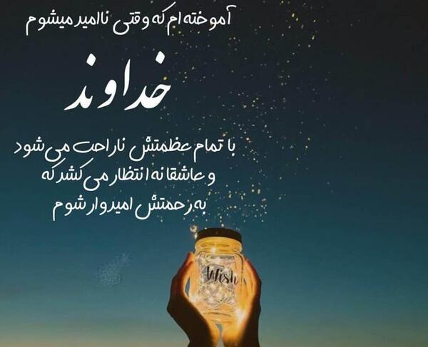 عکس استوری خدا هست