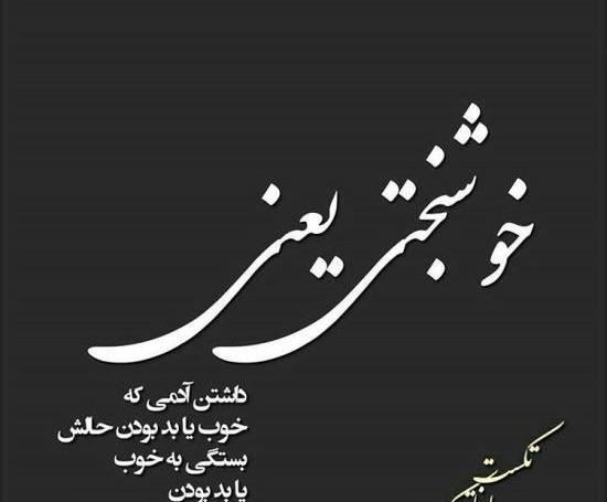 عکس نوشته های جدایی و خیانت