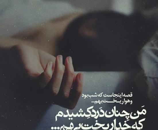 عکس نوشته های غم انگیز تنهایی