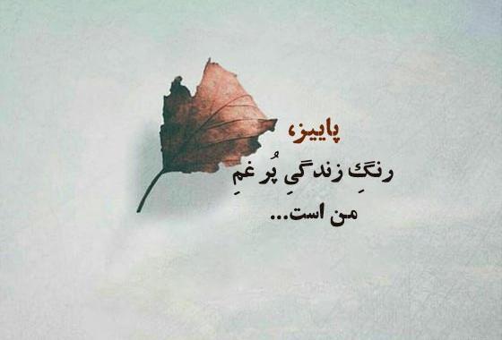 عکس نوشته های غم انگیز تنهایی