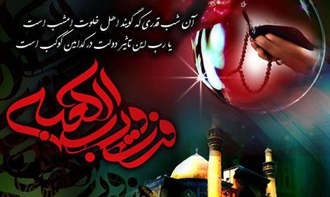 عکس های شب قدر و شهادت حضرت علی