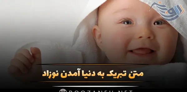 عکس بچه تازه بدنیا اومده دختر