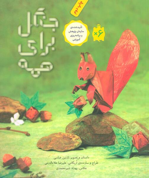 عکس حیوانات نازنین