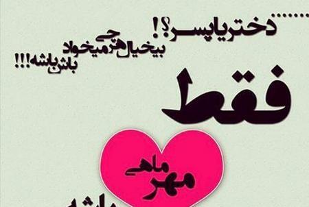 عکس تولد دخترم نزدیکه برای پروفایل