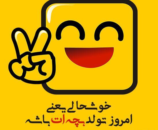 عکس تولد دخترم نزدیکه برای پروفایل