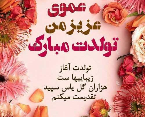 عکس گل واسه تبریک تولد