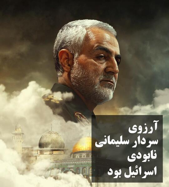 عکس جنازه قاسم سلیمانی با کیفیت بالا