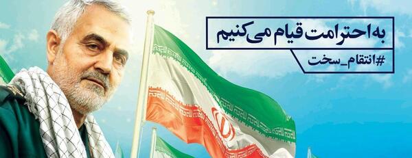 عکس جنازه قاسم سلیمانی با کیفیت بالا