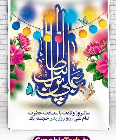 عکس نوشته ولادت حضرت علی علیه السلام