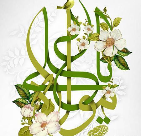 عکس نوشته ولادت حضرت علی علیه السلام