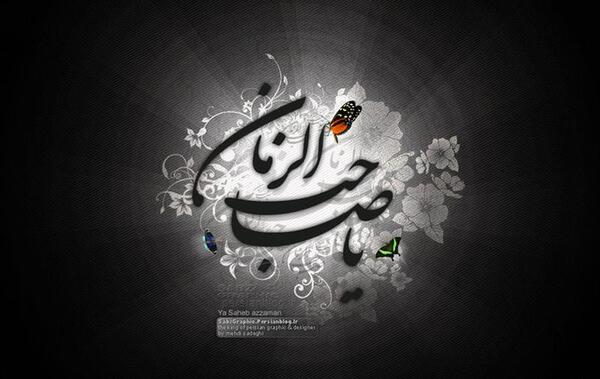 عکس های امام زمان برای تصویر زمینه
