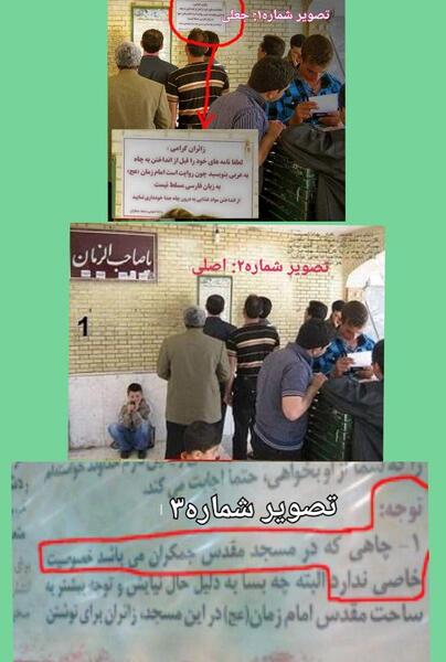 عکس داخل چاه امام زمان