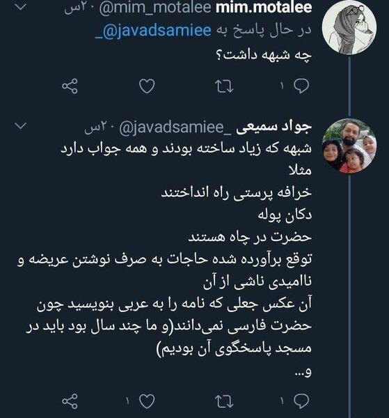 عکس داخل چاه امام زمان