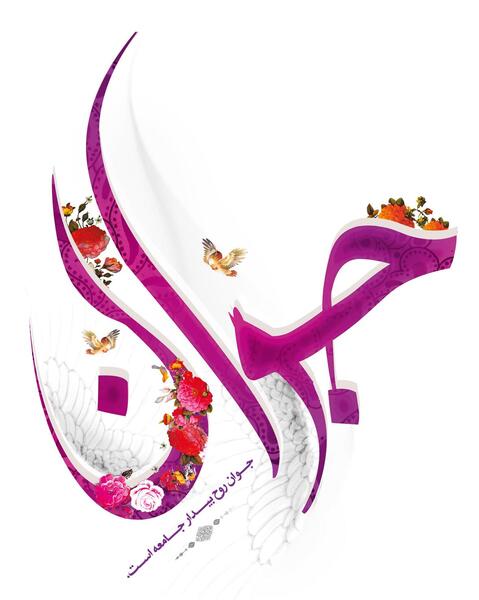 عکس نوشته تبریک روز جوان ولادت حضرت علی اکبر