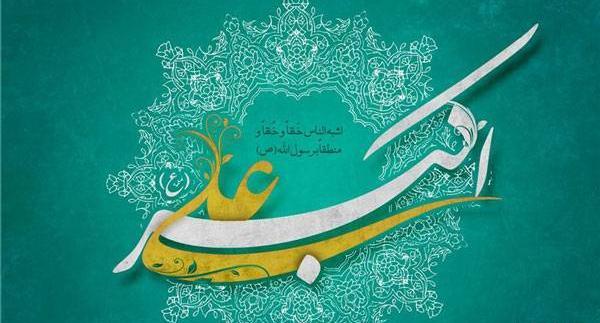 عکس نوشته تبریک روز جوان ولادت حضرت علی اکبر