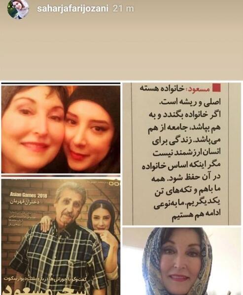 عکس های سحر جعفری جوزانی