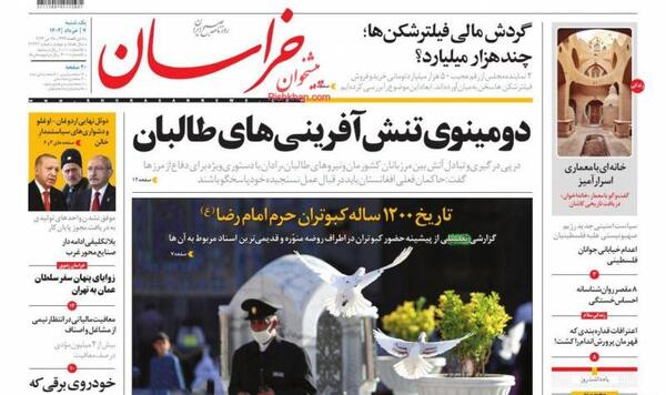 عکس کبوترانه حرم امام رضا