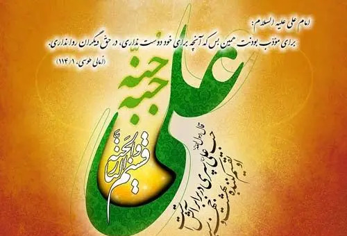عکس برای ولادت حضرت علی و روز پدر