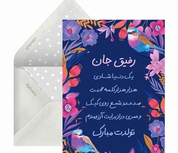 عکس تبریک تولد دوست صمیمی دختر