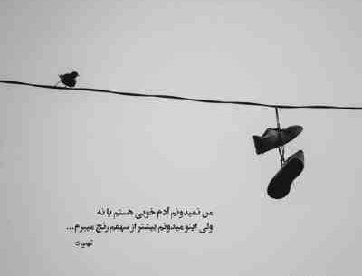 عکس خدا جونم دلم خیلی گرفته