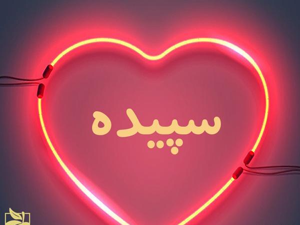 عکس نوشته تبریک تولد سپیده