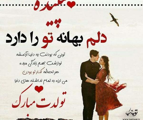 عکس نوشته تبریک تولد سپیده
