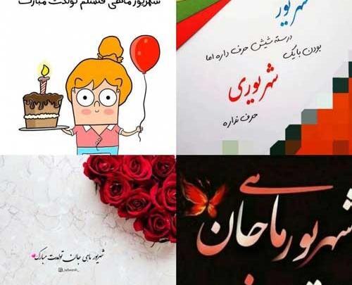 عکس نوشته تبریک تولد سپیده