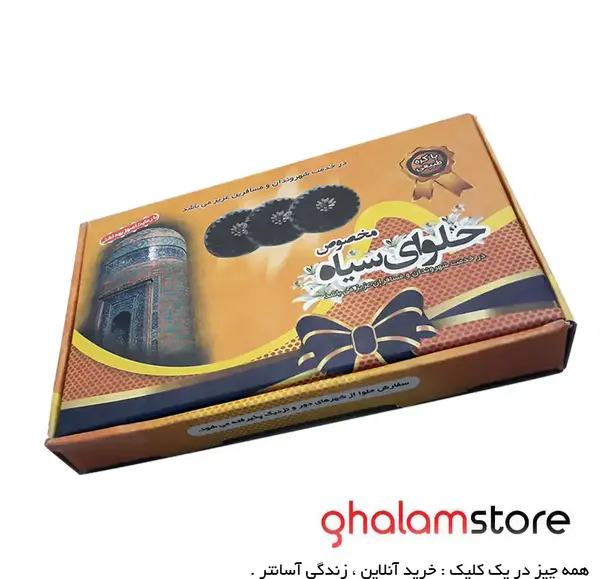 عکس حلوا سیاه اردبیل