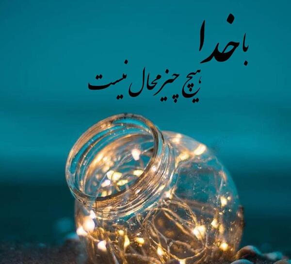 عکس درباره خدا پروفایل