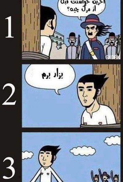 عکس خنده دار مرده