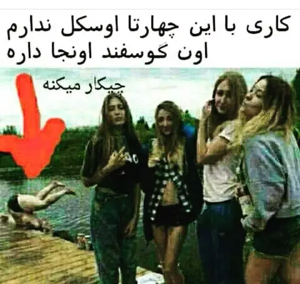 عکس خنده دار مرده