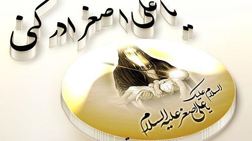 عکس پروفایل برای شهادت حضرت علی اصغر