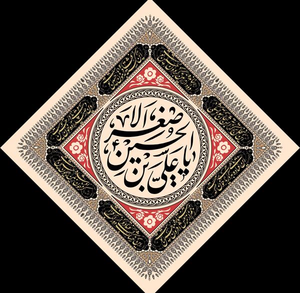 عکس پروفایل برای شهادت حضرت علی اصغر